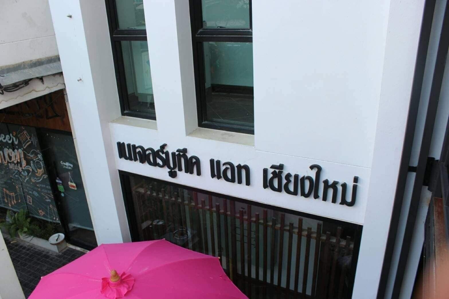Nature Boutique Hotel @ Chiangmai Chiang Mai Esterno foto